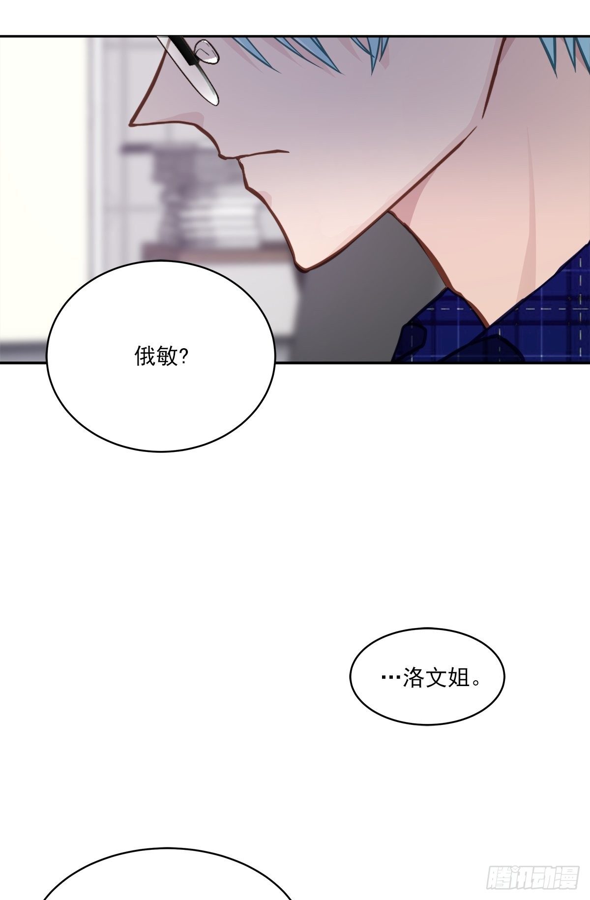 四分卫传球的秘密漫画,称呼1图