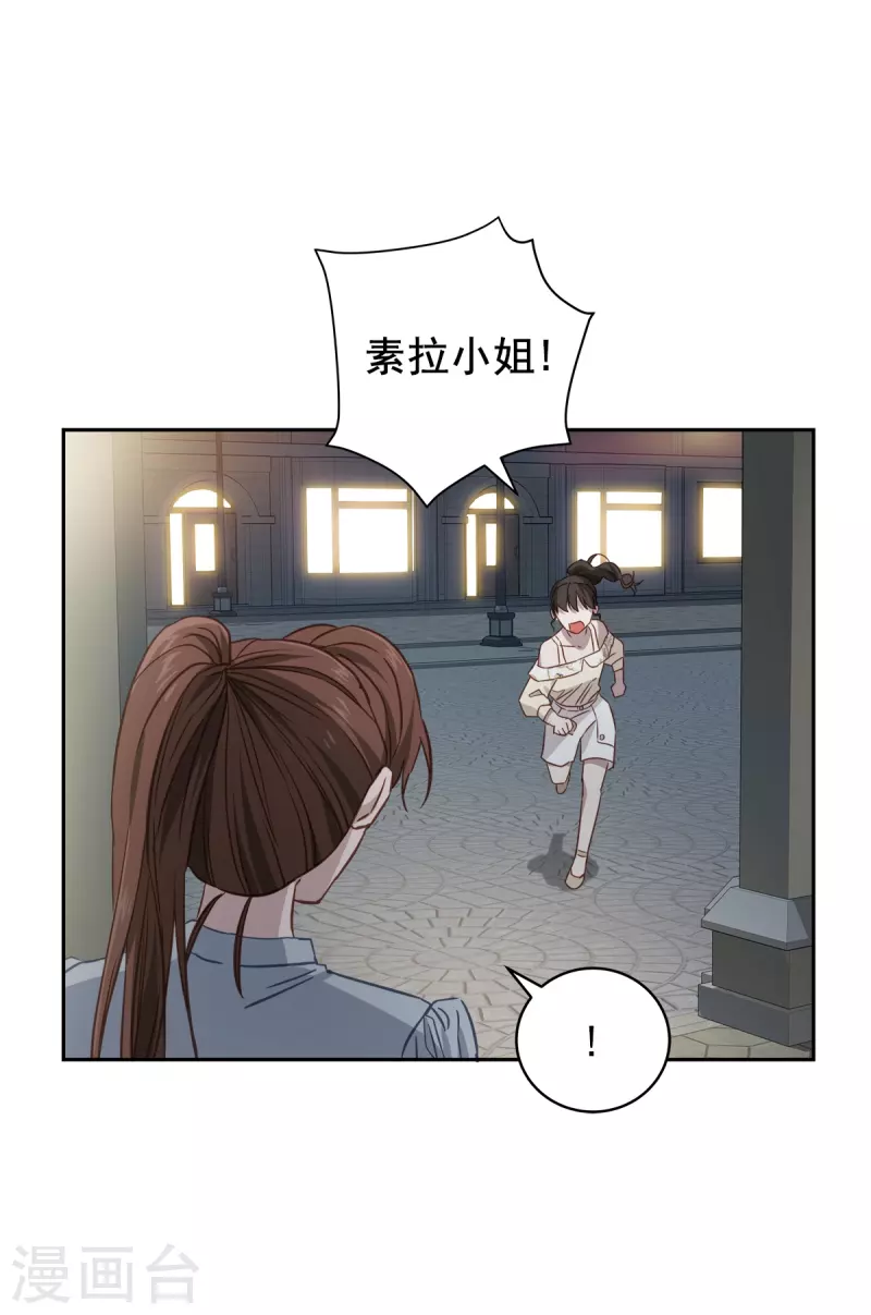 四分之一的快递指谁漫画,第87话 寻找2图