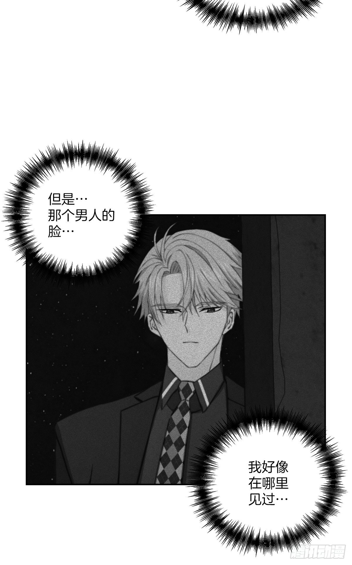 四分之一的倒数是几漫画,关心1图