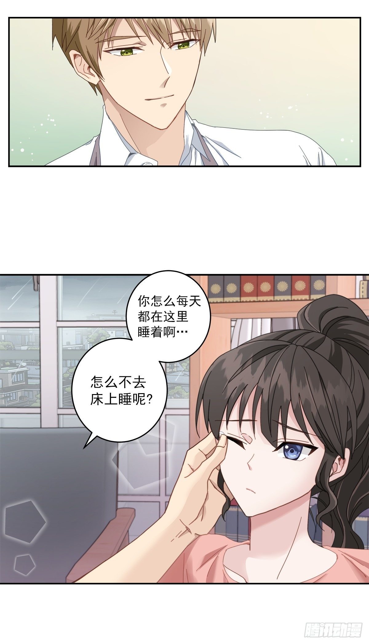 四分之一的倒数是几漫画,事故2图