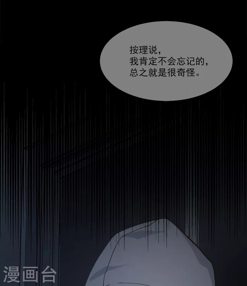 四分之一的整数漫画,第38话怦怦2图