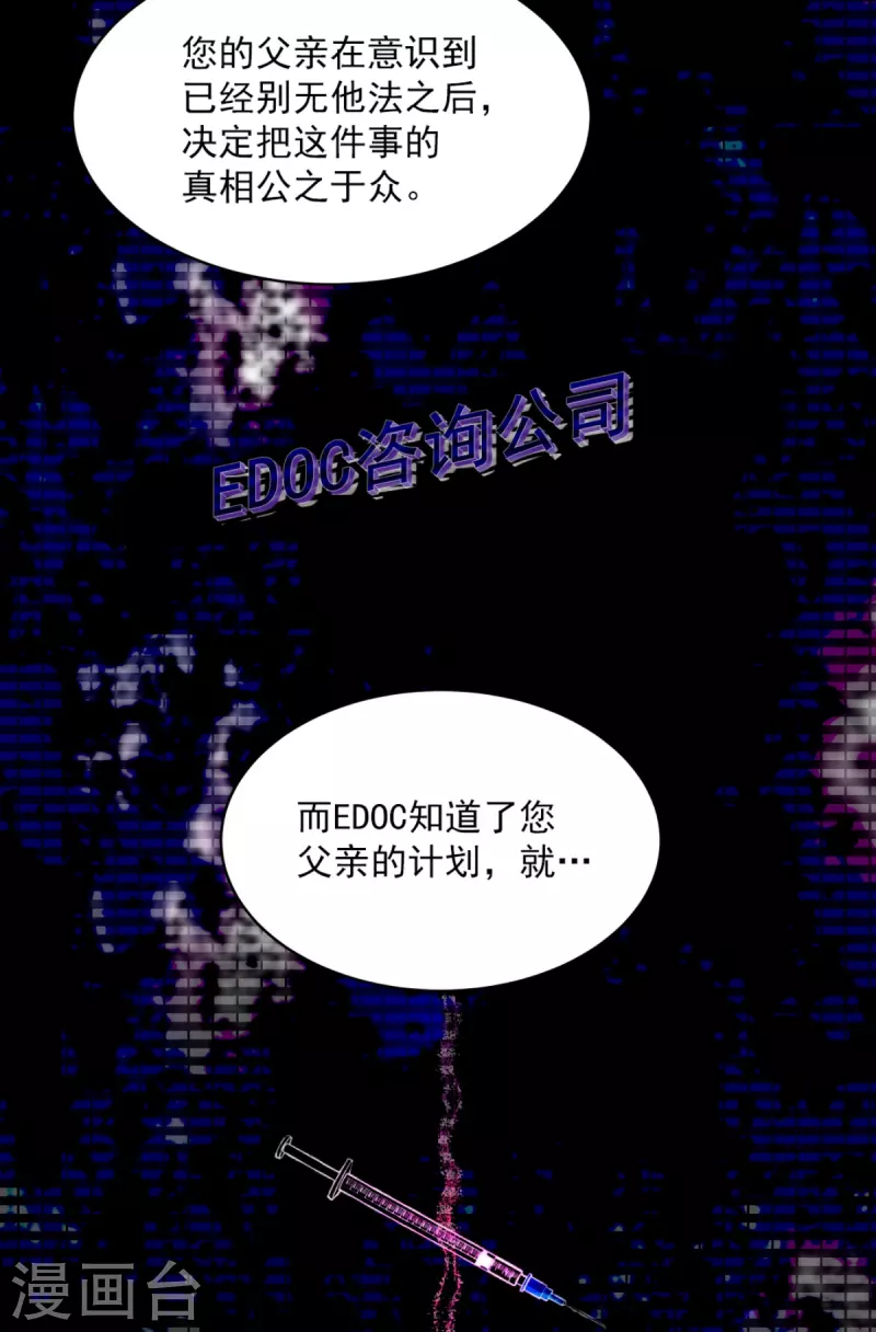 四分卫的秘密是什么意思漫画,第84话 回头31图