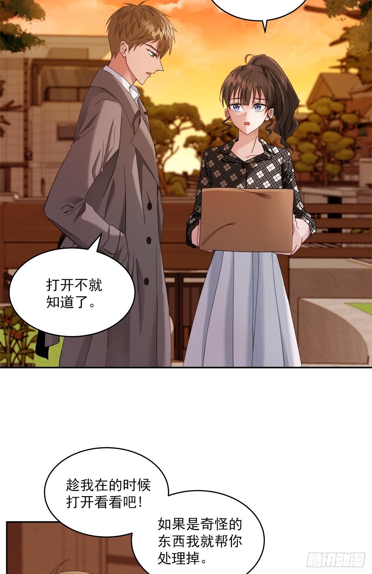 四分之一的含义漫画,快递1图