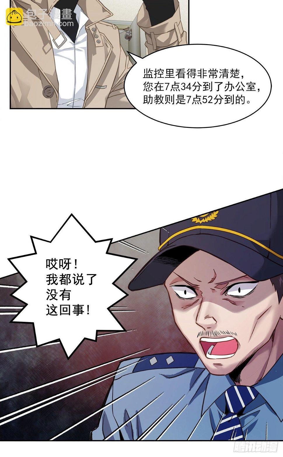 三分之一的秘密攻略蛋仔漫画,证据2图