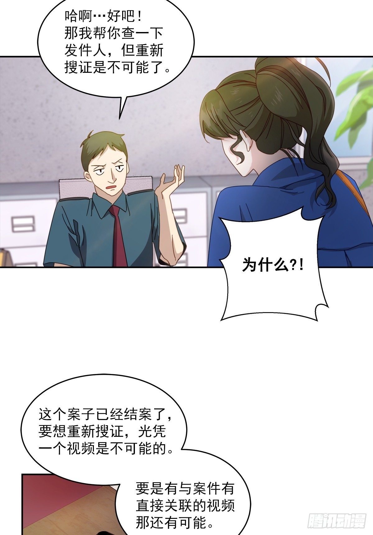 四分之一的球漫画,确认2图