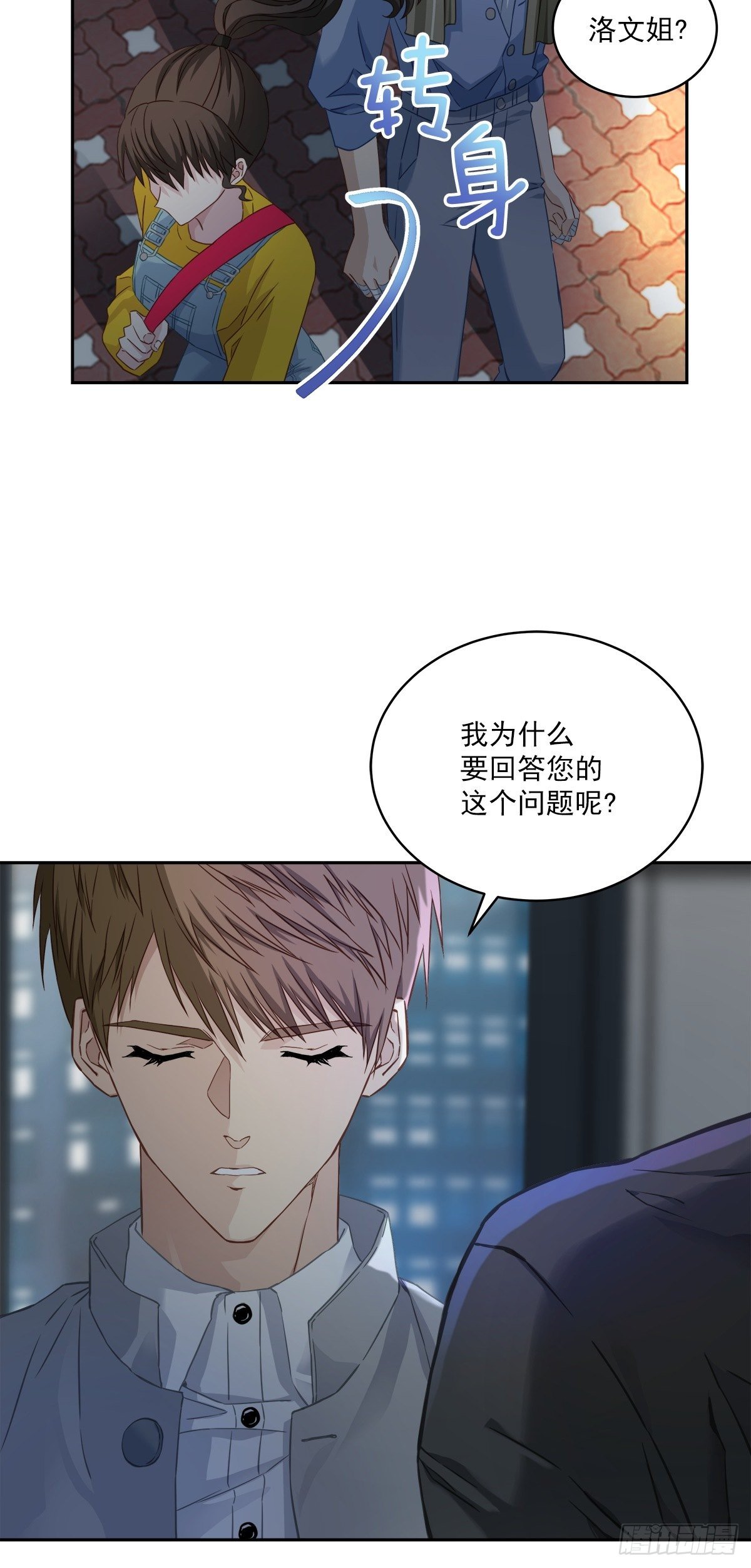 四分之一的圆形叫什么漫画,质问2图