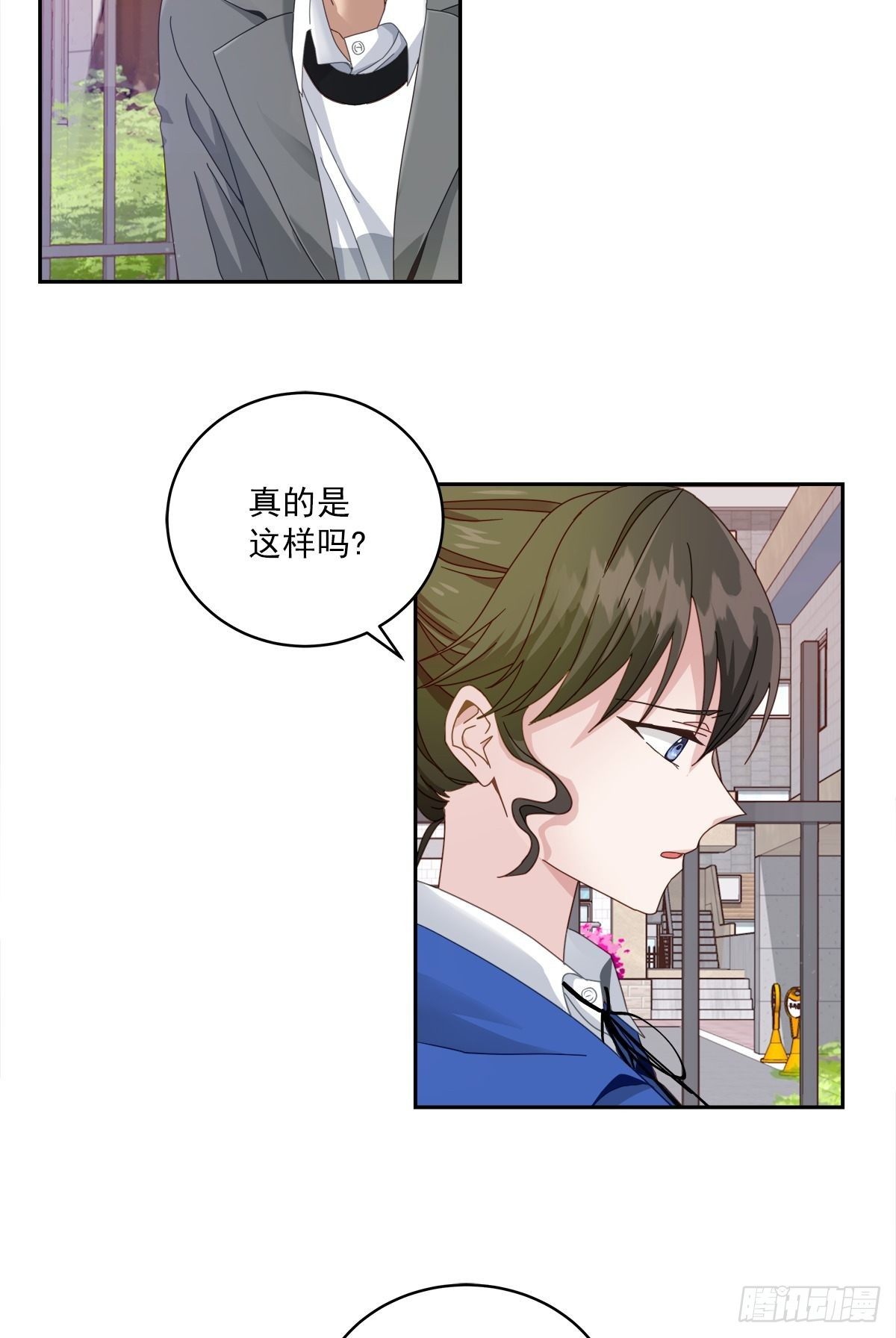 四分之一的球漫画,确认1图