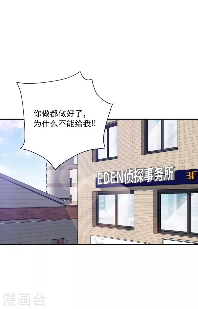 四分之一的圆形叫什么漫画,第93话 通讯2图