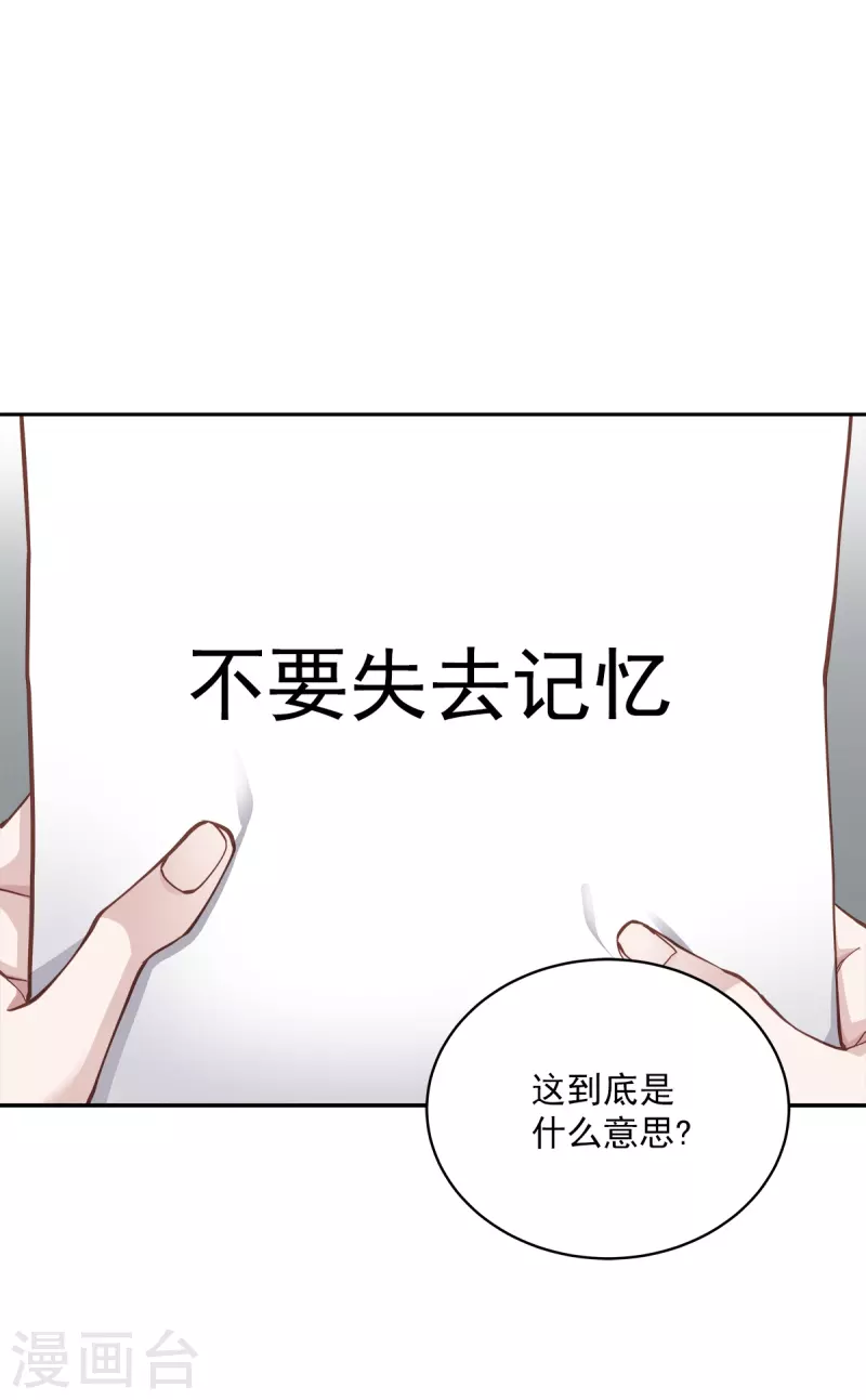 四分之一的整数漫画,第40话疑惑1图