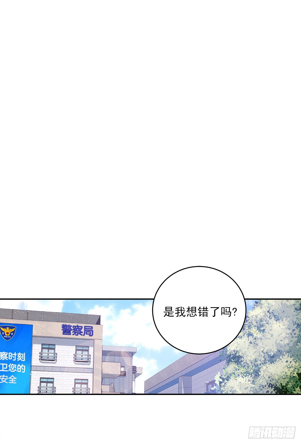 四分之一的球漫画,确认1图