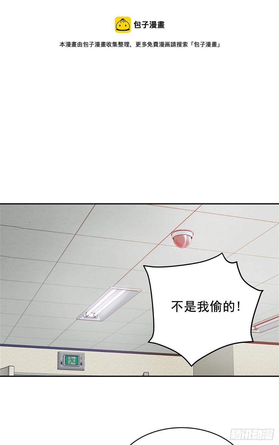 四分之一的秘密漫画,证据1图