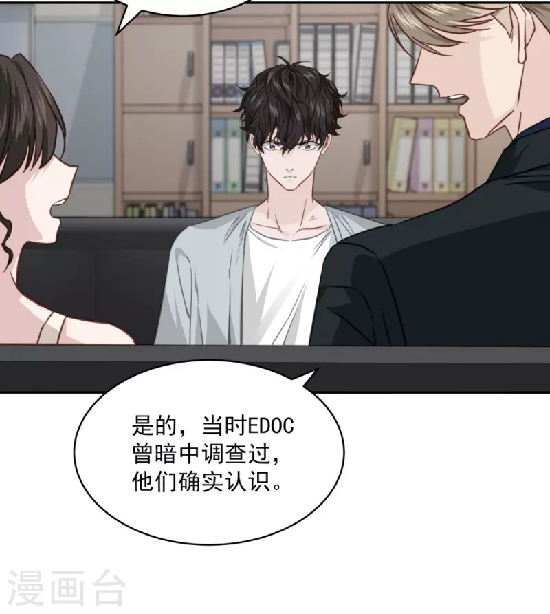 四分卫的秘密是什么意思漫画,第84话 回头31图