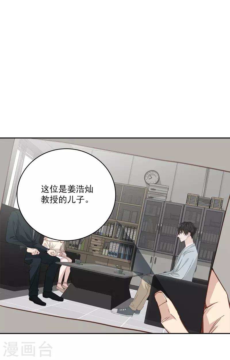 四分之一决赛赛程漫画,第86话 曝光2图