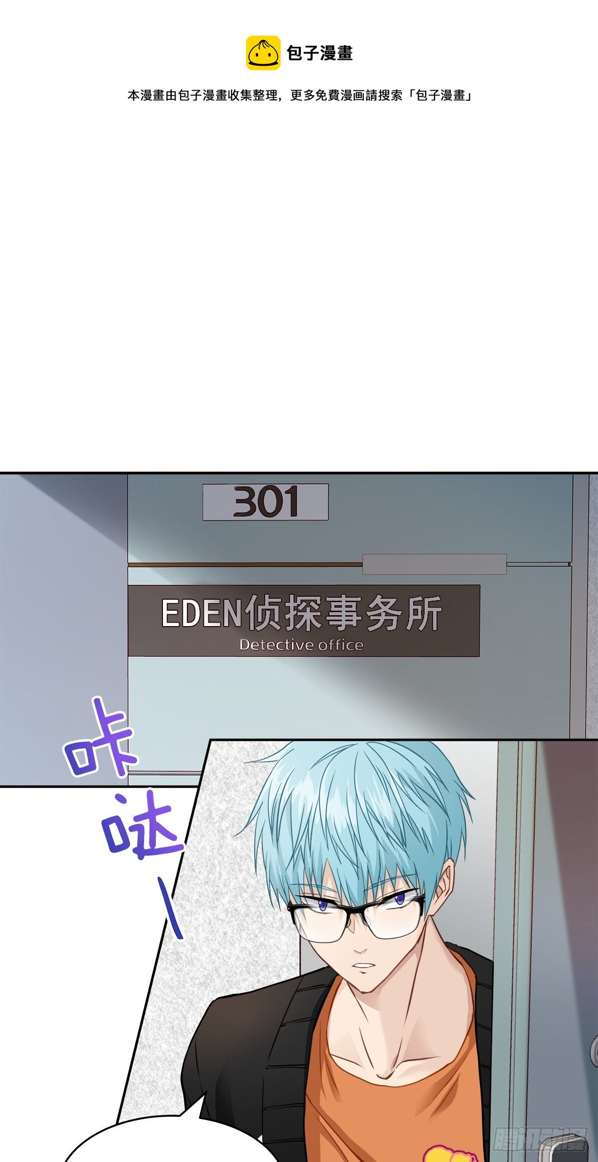 四分之一的圆形叫什么漫画,犯人1图