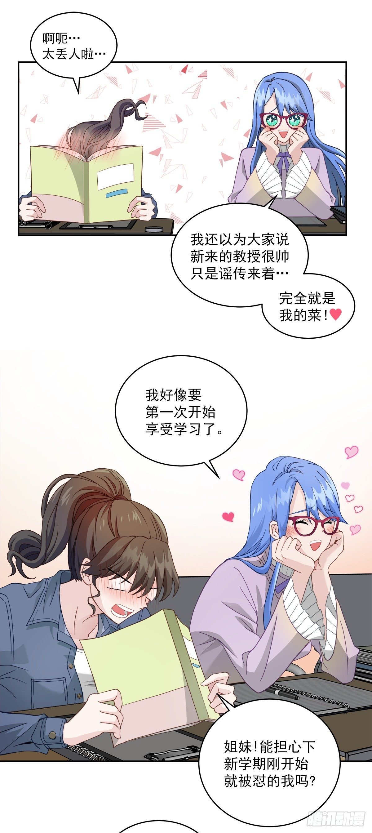 四分之一的大芒果是多少克漫画,心动2图