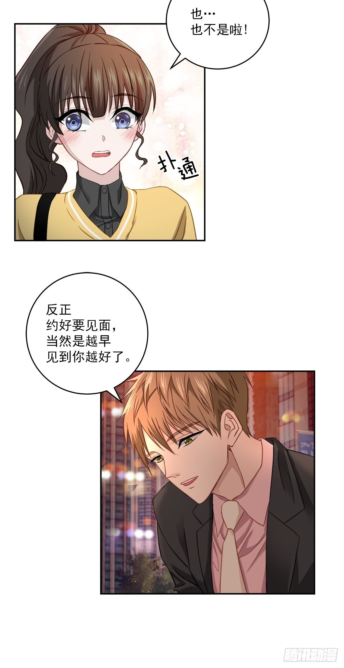 四分之一的牙对应尺寸漫画,消失1图