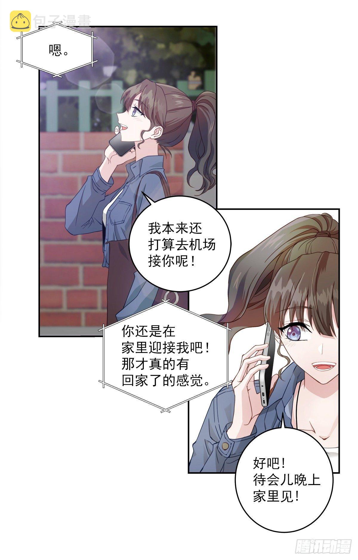 四分之一的大芒果是多少克漫画,心动1图