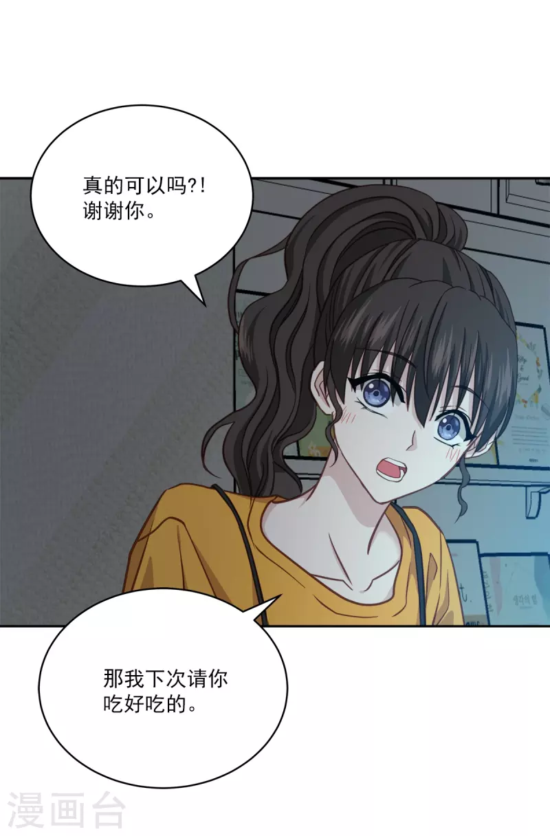 四分之一的秘密漫画,第64话重现1图