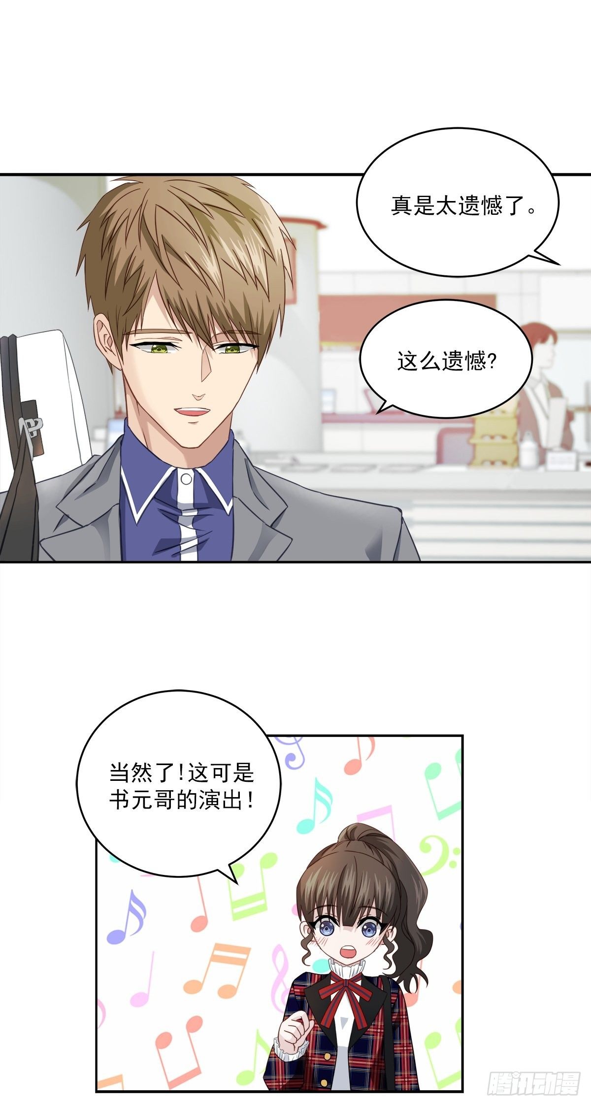 四分之一的负一次方漫画,举报1图