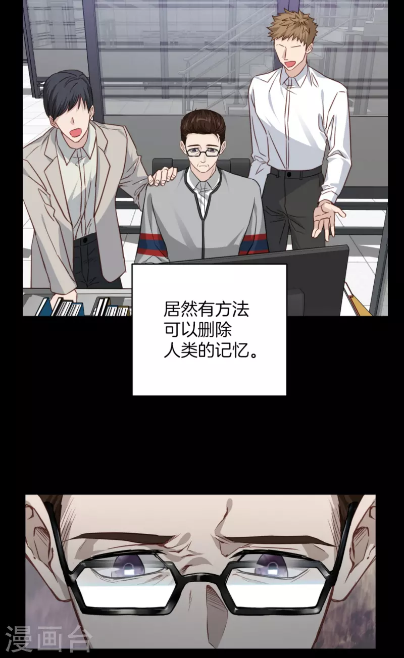 四分卫的秘密是什么意思漫画,第84话 回头31图