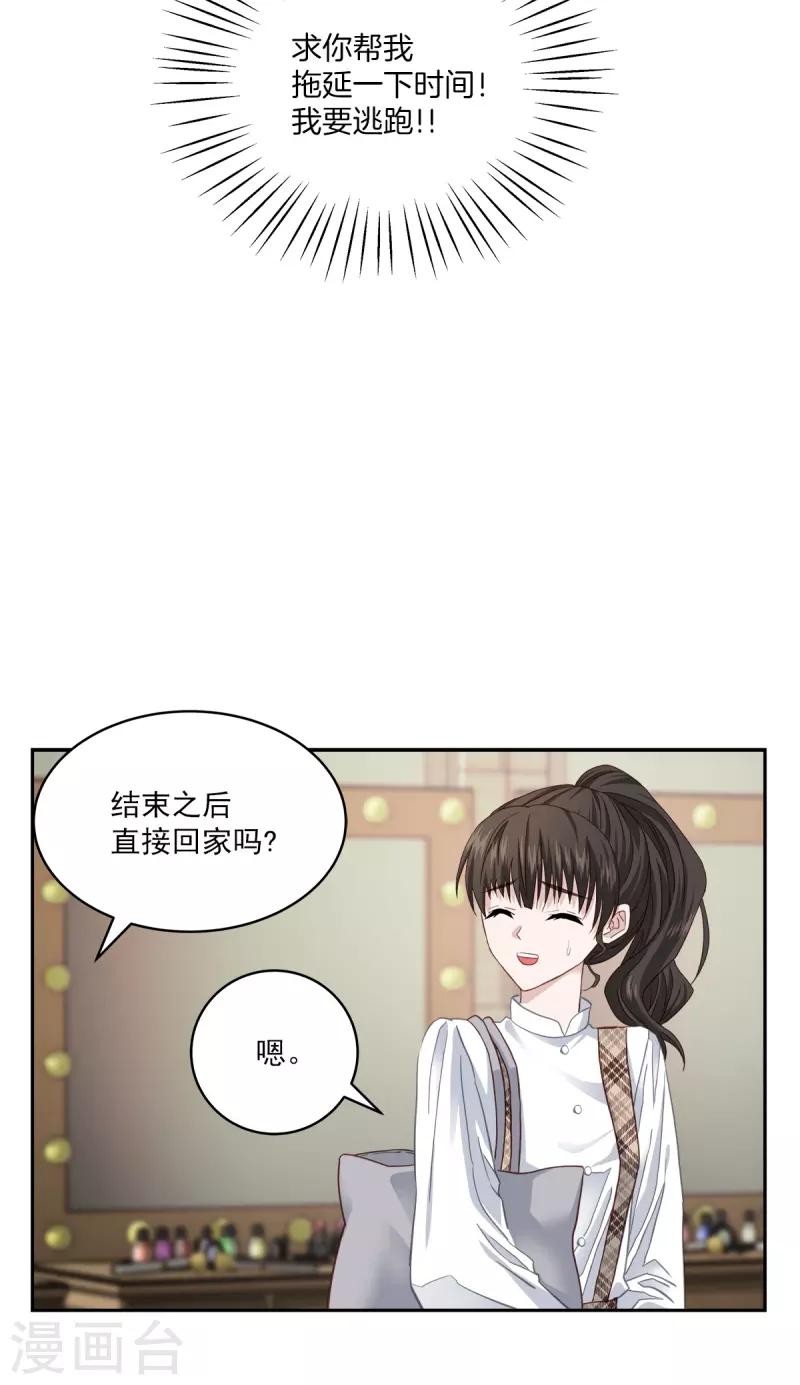 四分之一的圆形叫什么漫画,第44话推理1图