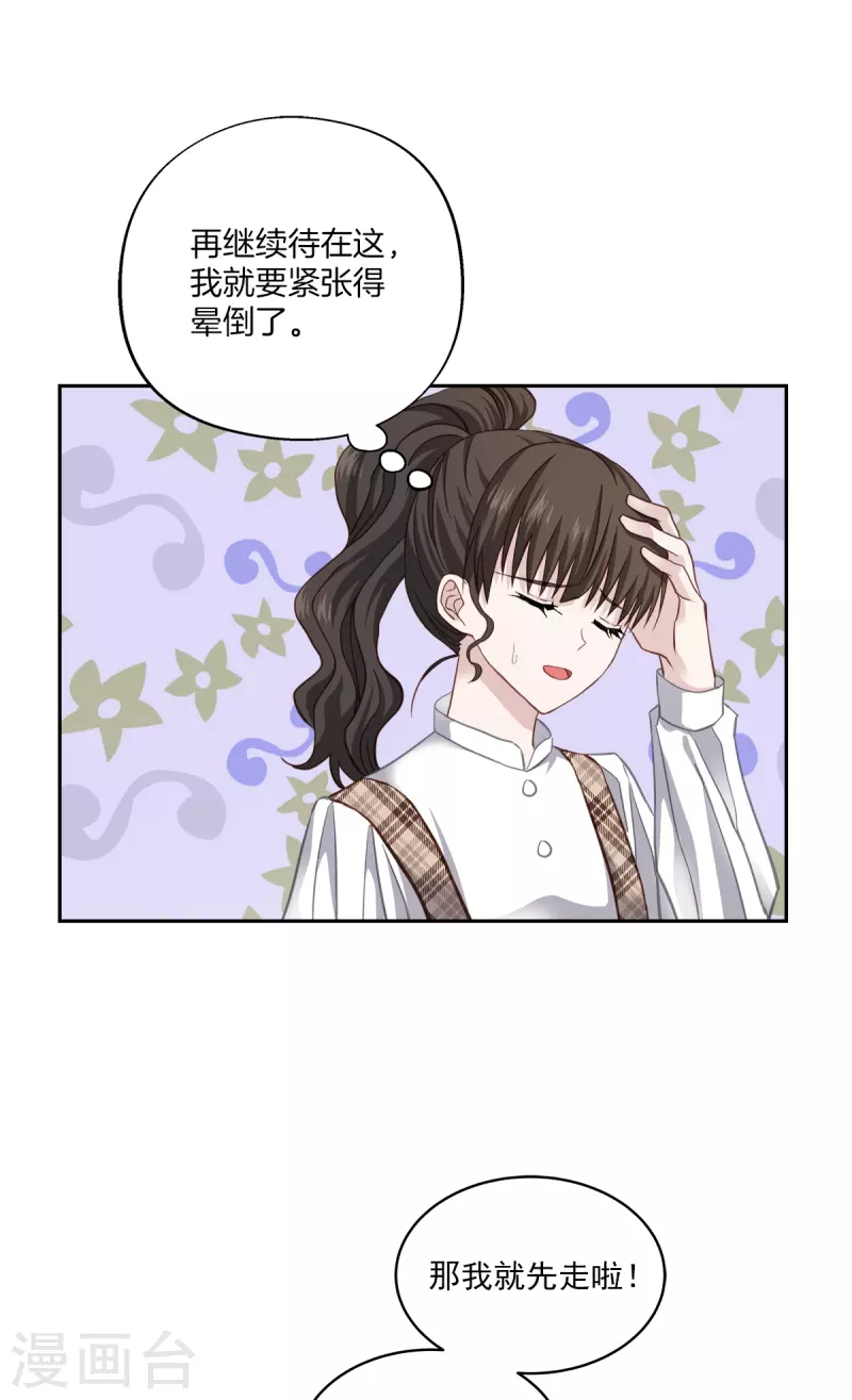 四分之一的圆形叫什么漫画,第44话推理2图