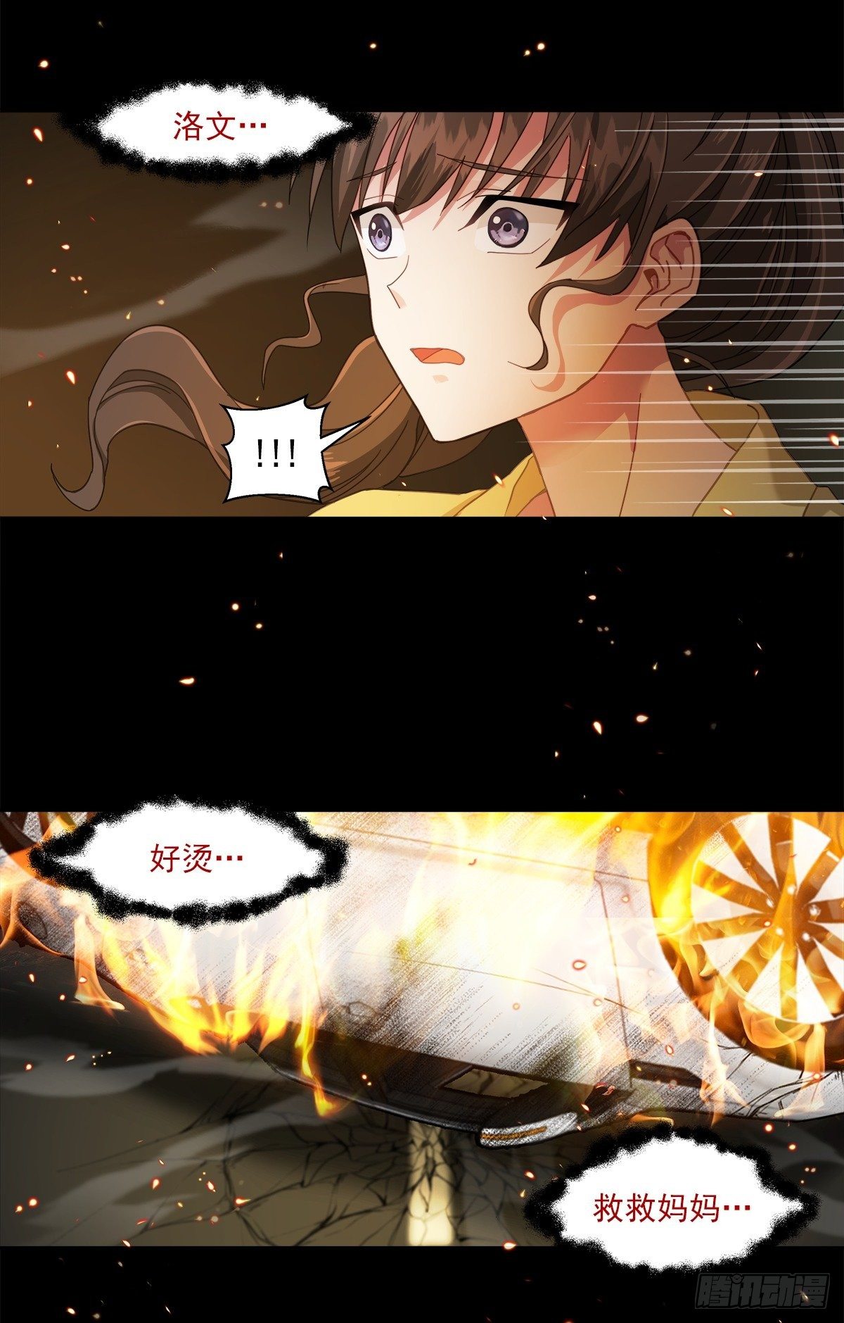 四分之一的倒数是几漫画,事故2图