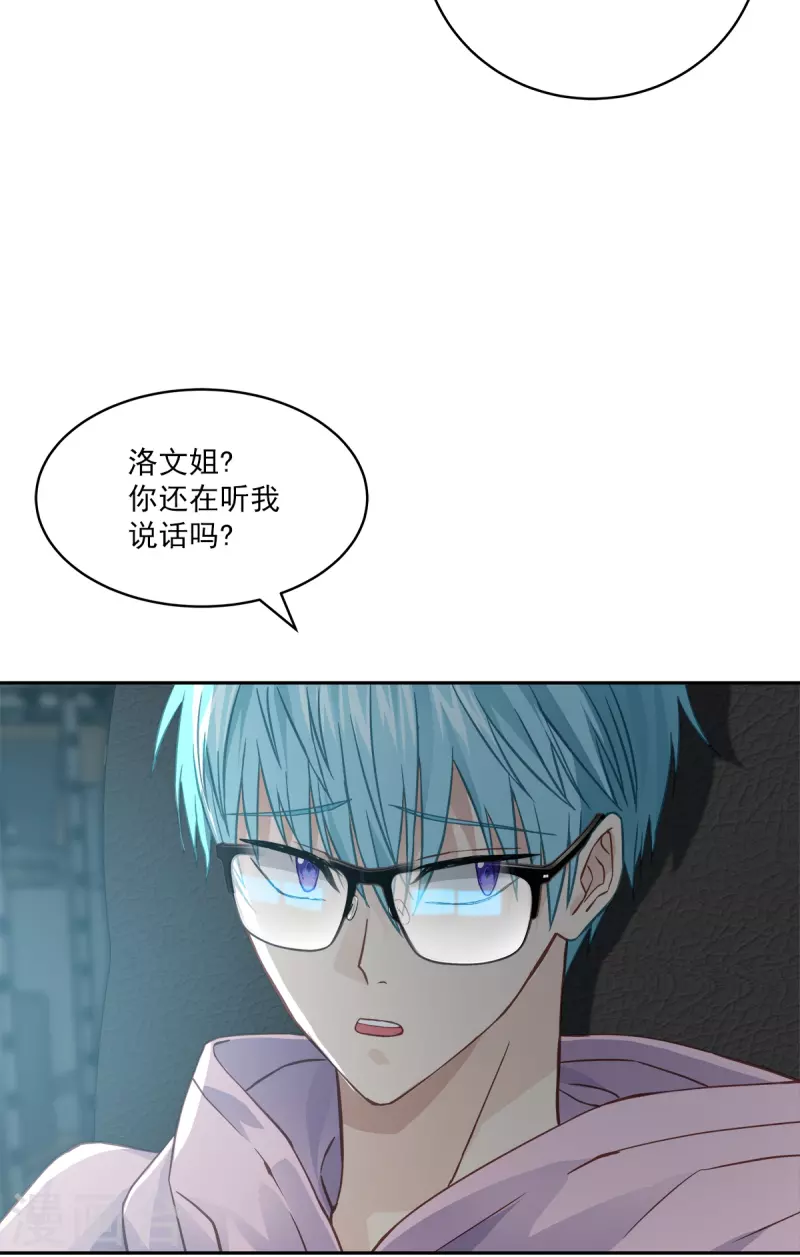 四分之一的阀门漫画,第57话逃出2图