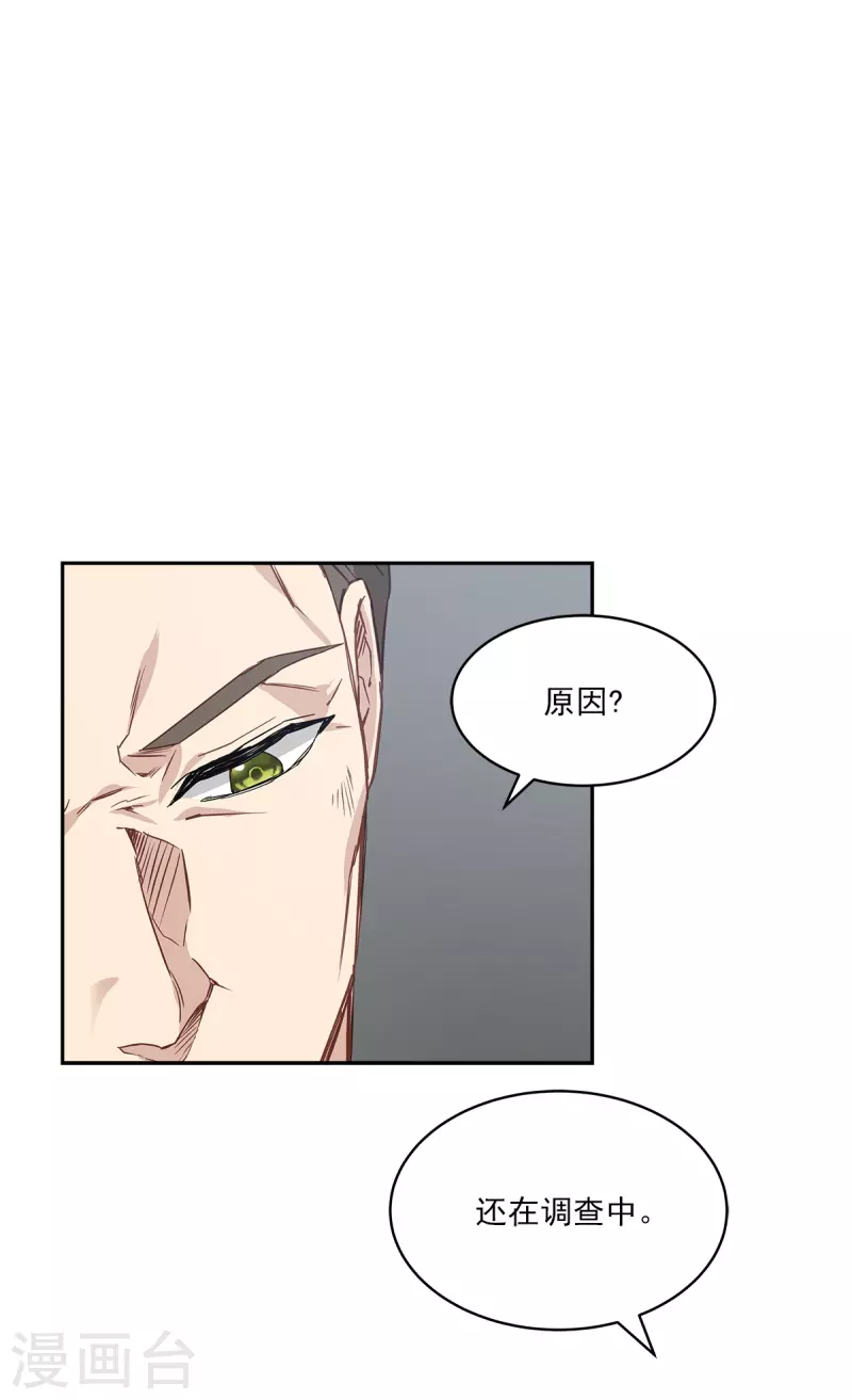 四分之一决赛赛程漫画,第86话 曝光1图