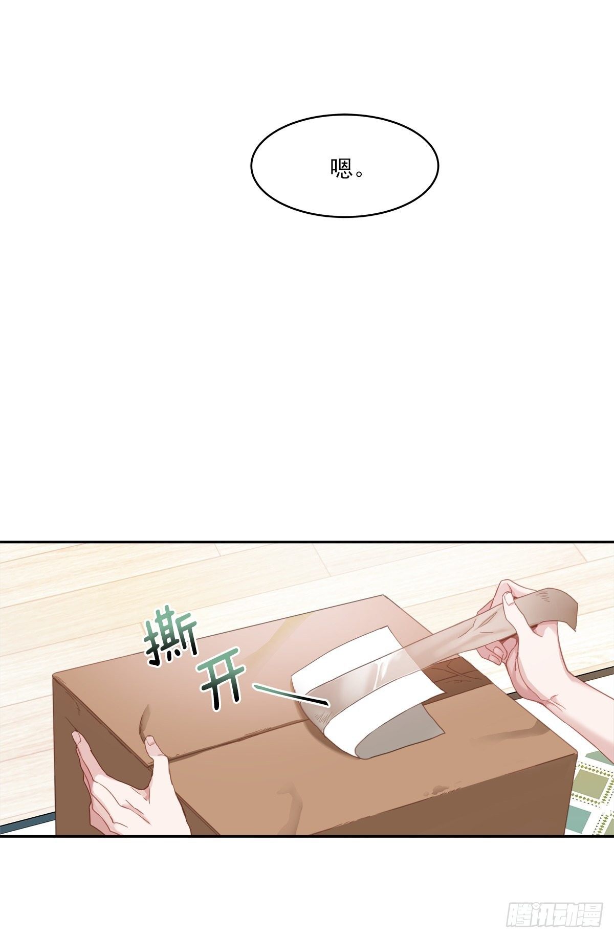 四分之一的含义漫画,快递1图