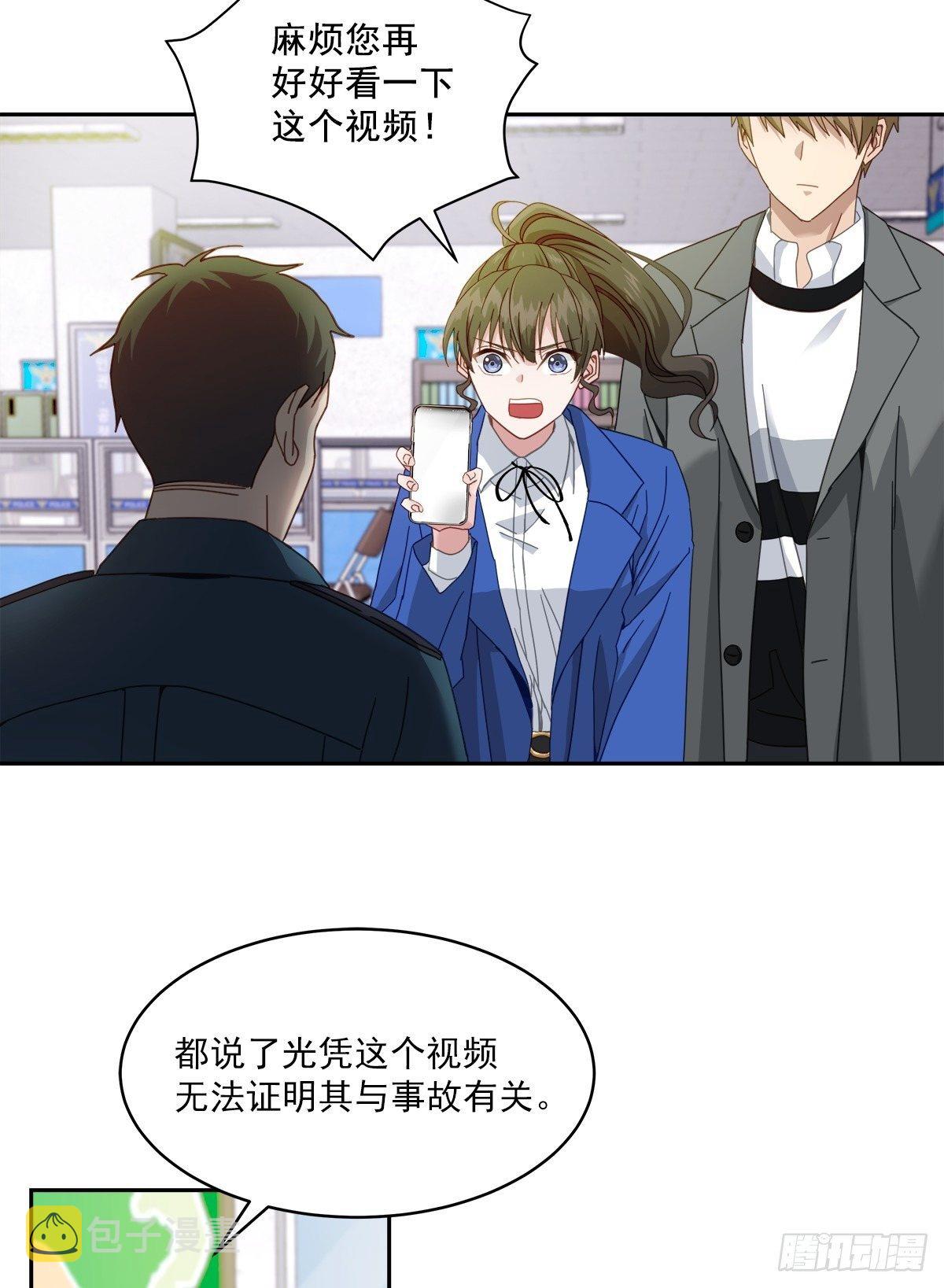 四分之一的球漫画,确认2图