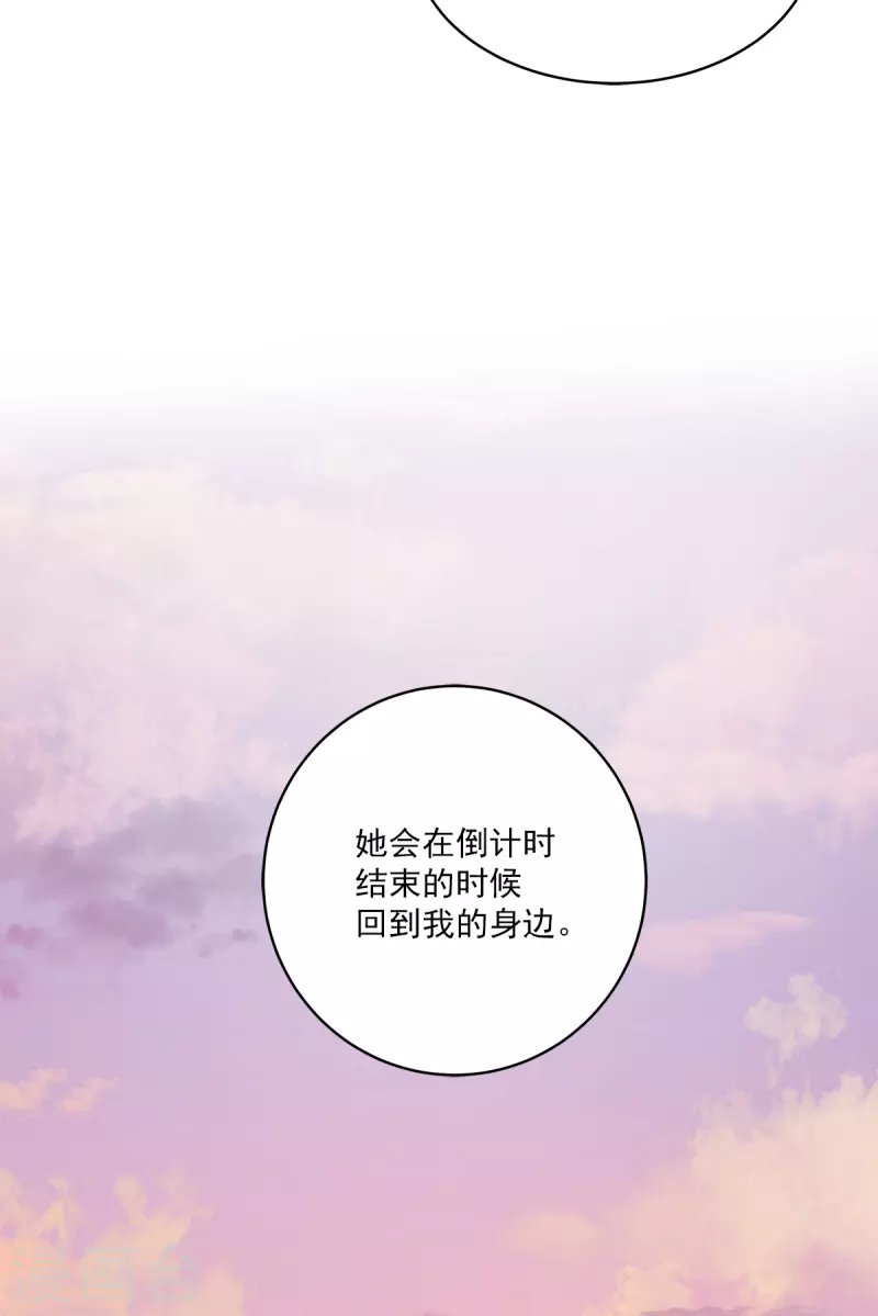 四分之一的秘密漫画漫画,第56话等待1图