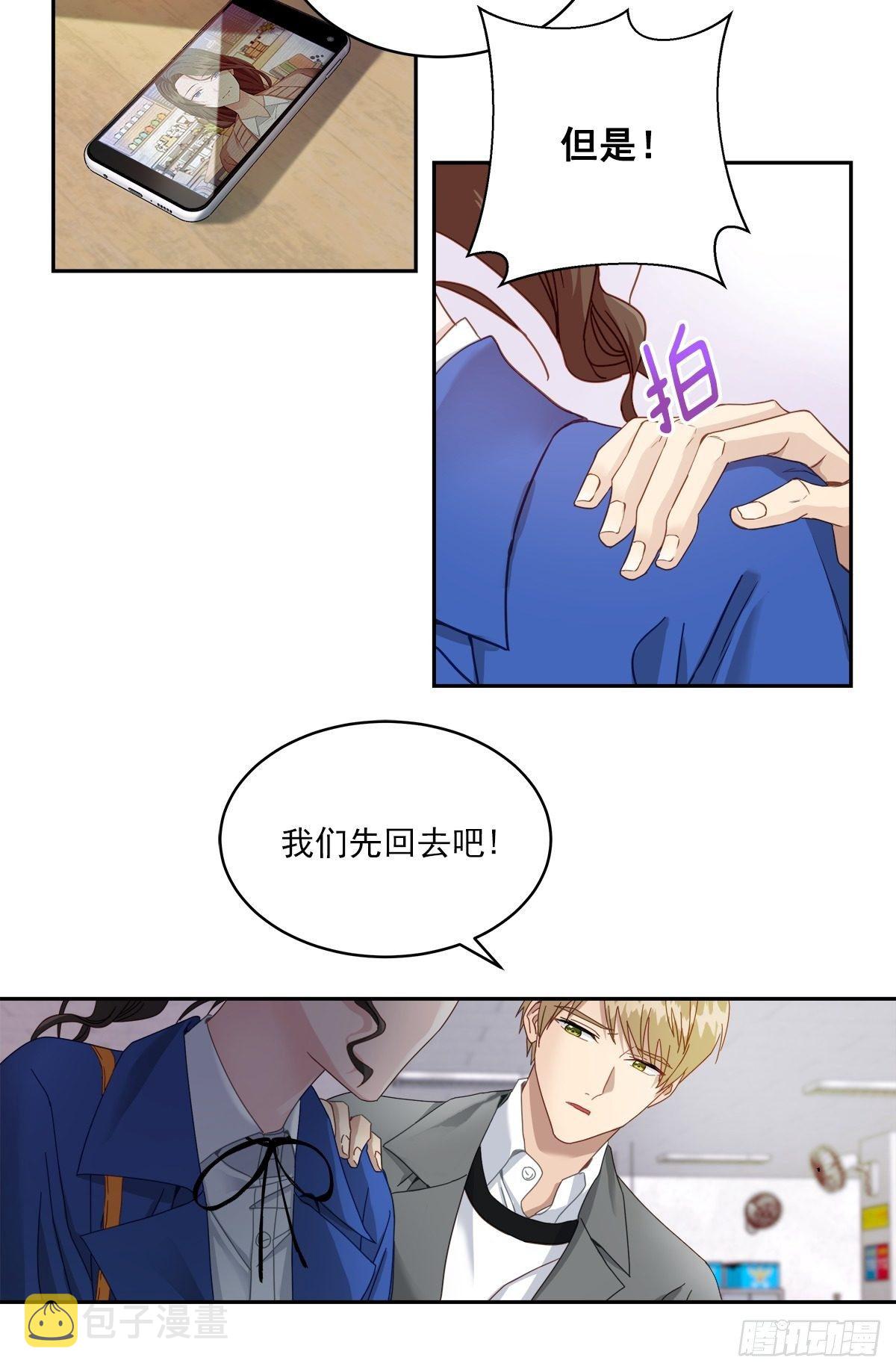 四分之一的球漫画,确认1图