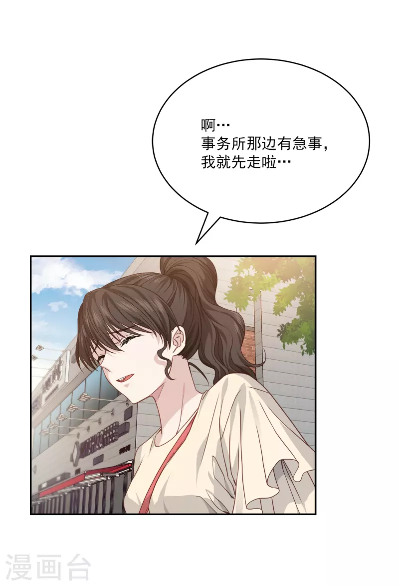 四分之一的一半怎么算漫画,第70话消息2图