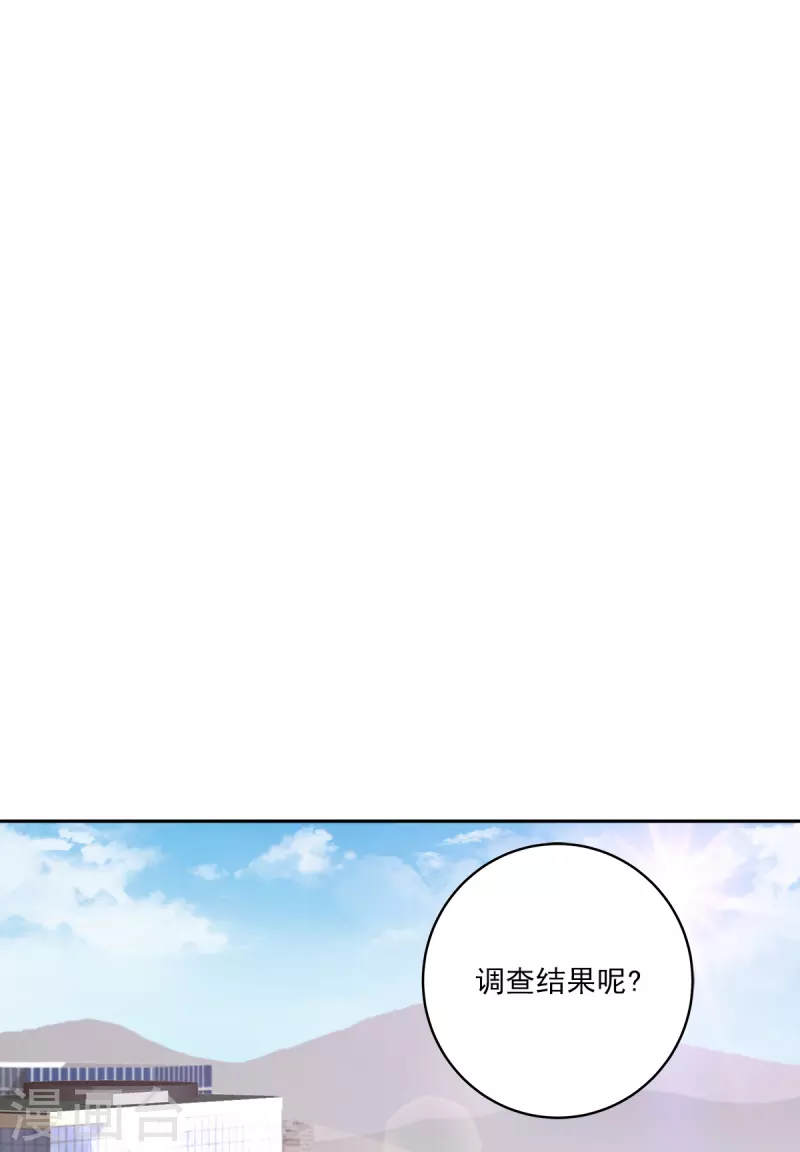 四分之一决赛赛程漫画,第86话 曝光2图