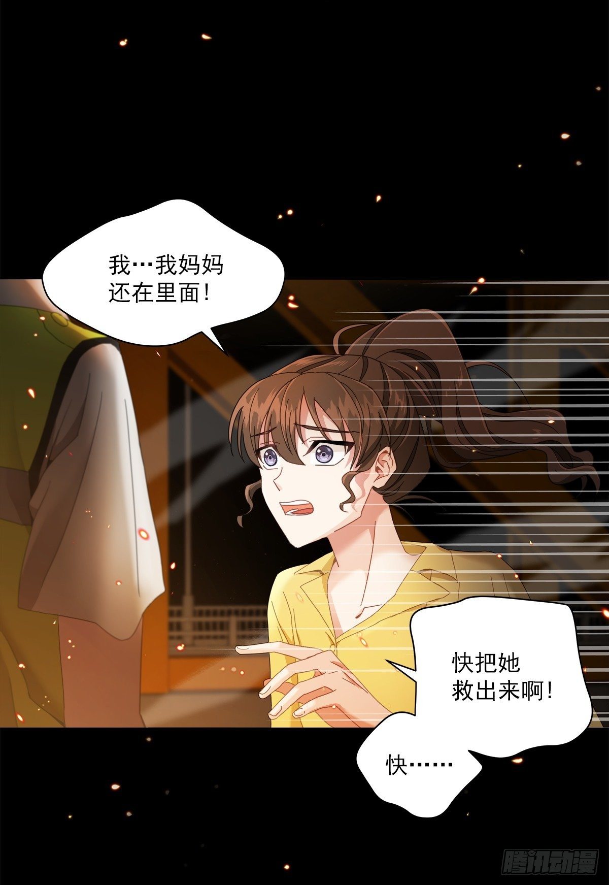 四分之一的倒数是几漫画,事故1图