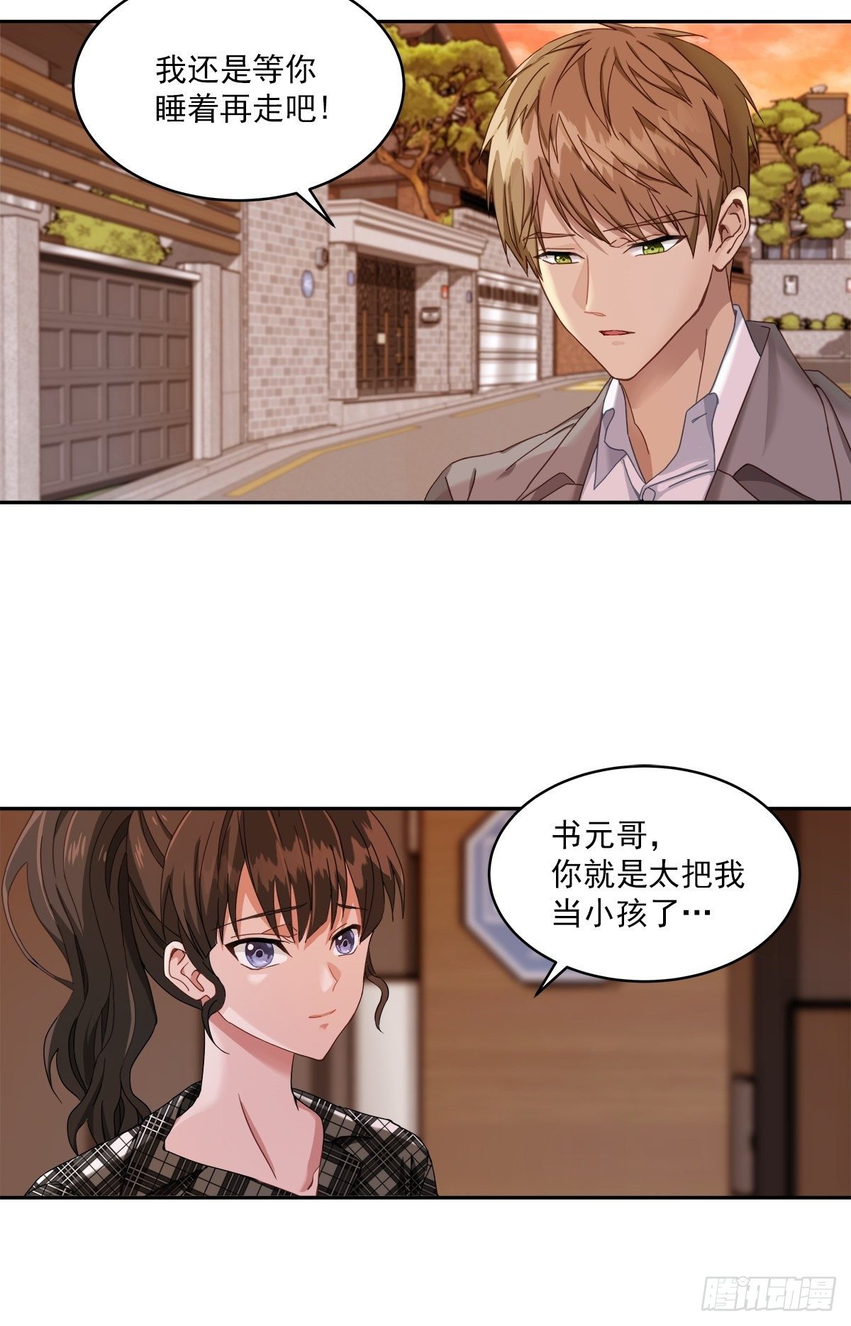 四分之一的秘密漫画漫画,快递1图