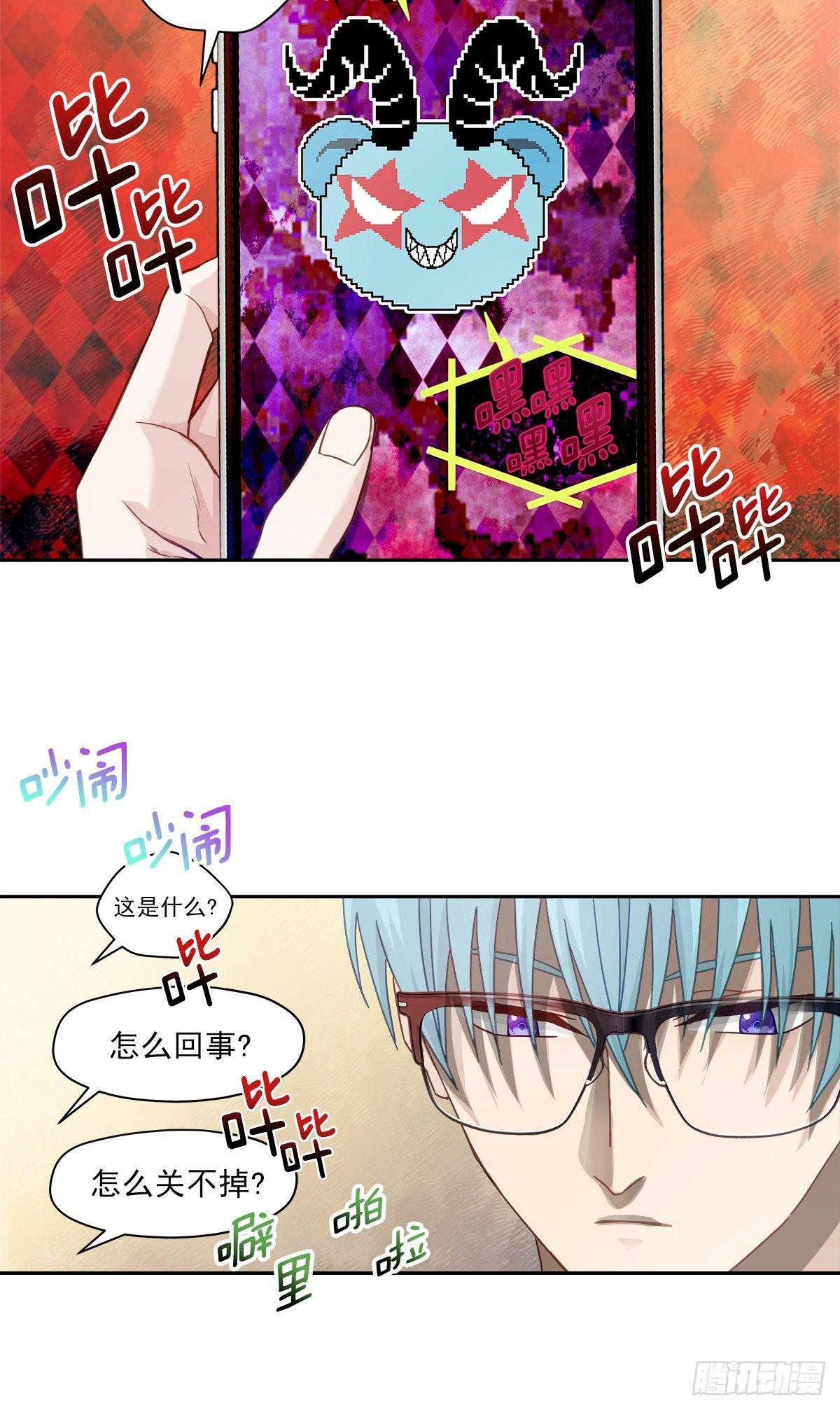 四分之一的外螺纹参数漫画,黑客1图