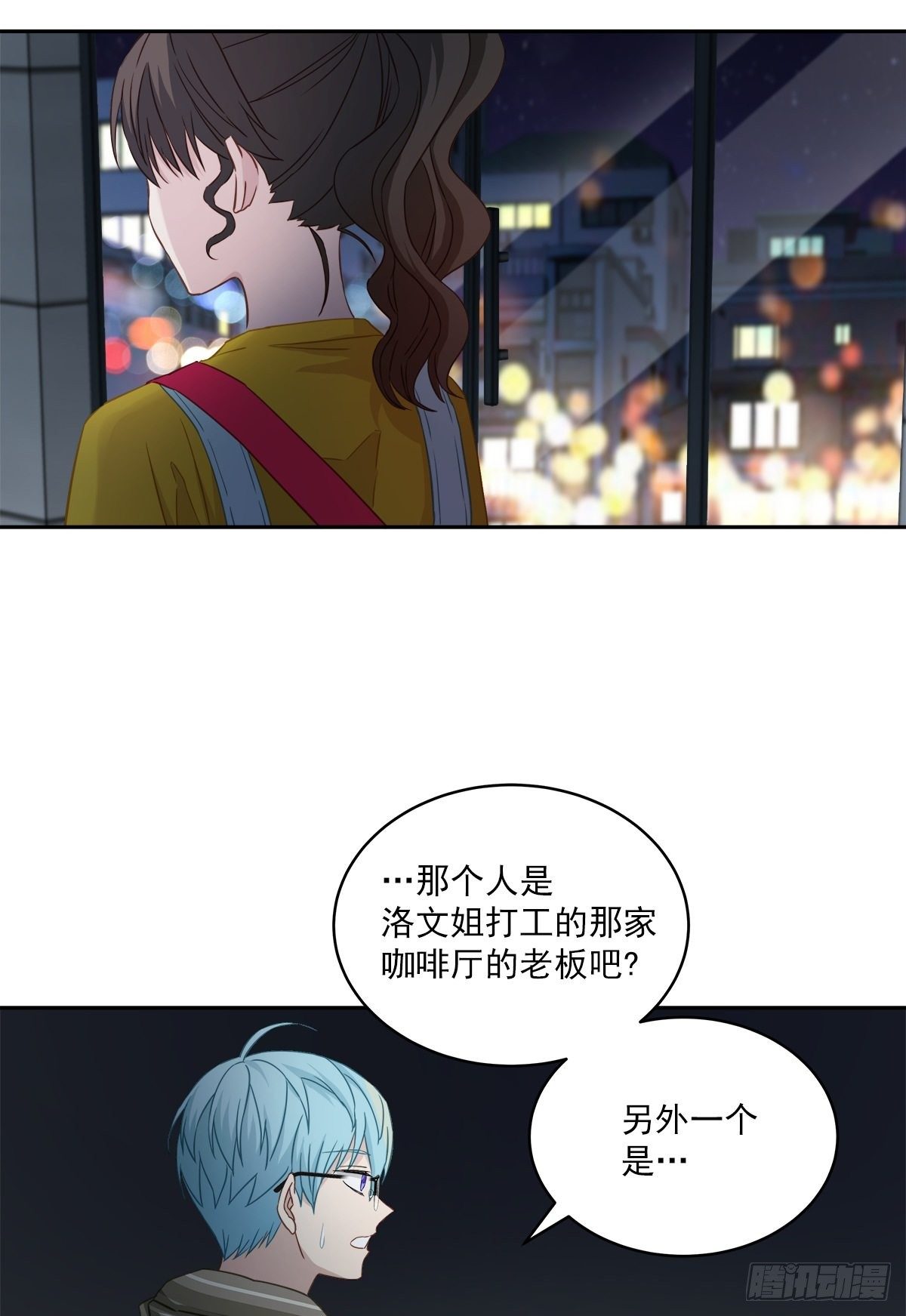 四分之一的圆形叫什么漫画,质问2图