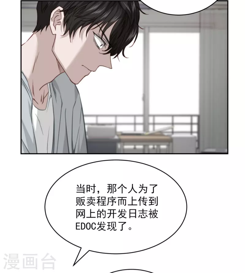 四分卫的秘密是什么意思漫画,第84话 回头31图