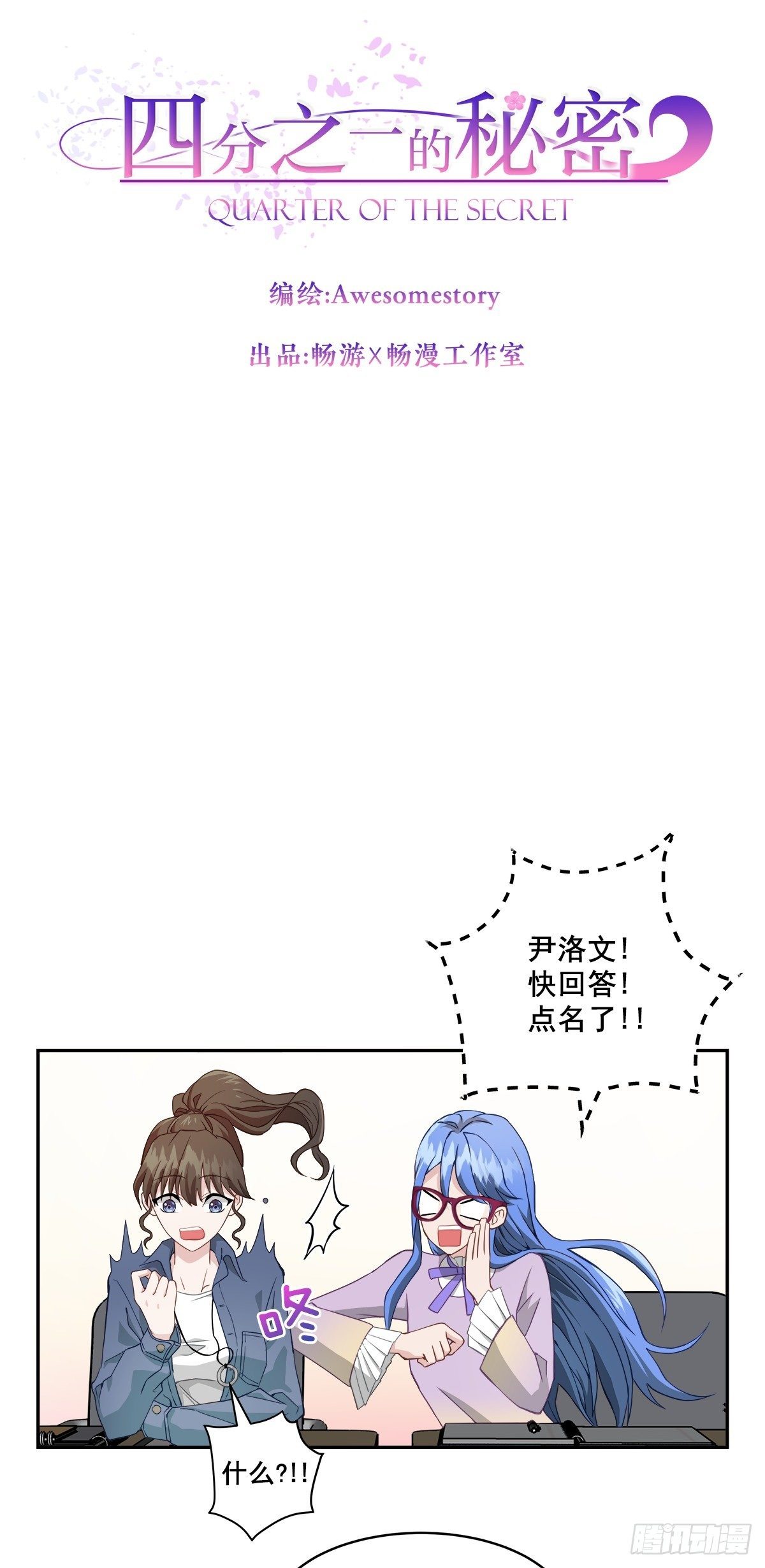 四分之一的大芒果是多少克漫画,心动1图