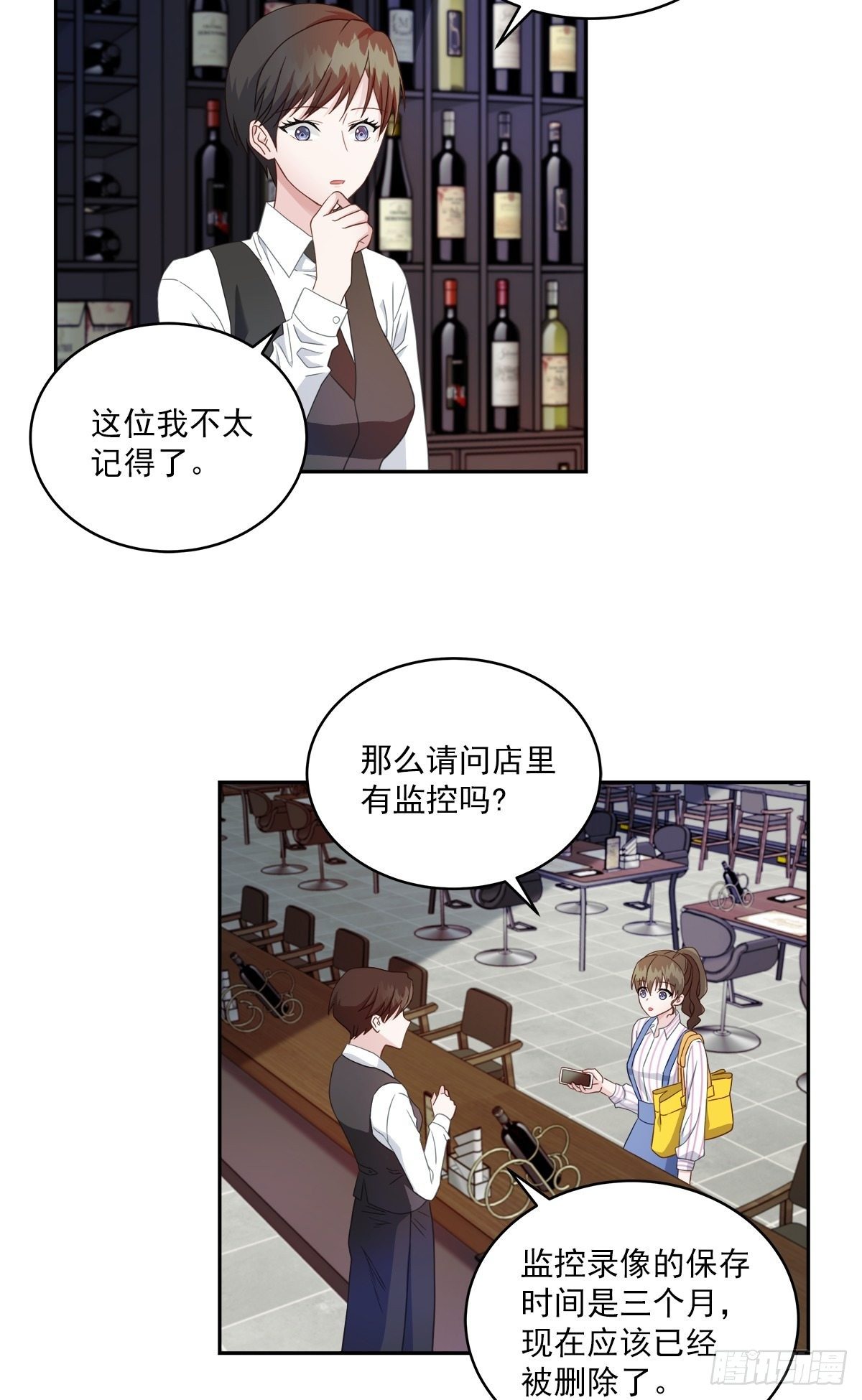 四分之一的负一次方漫画,调查1图