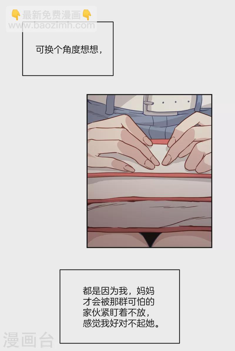 四分之一的油可以跑多少公里漫画,第73话为你2图