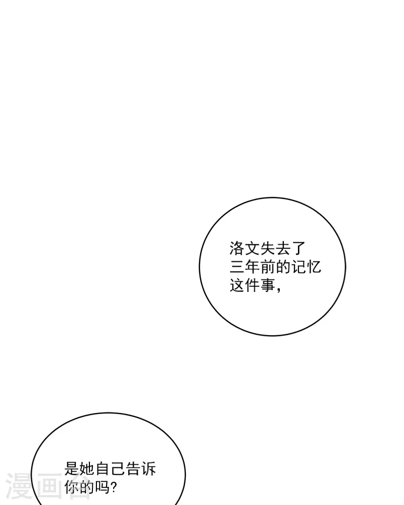 四分之一的秘密漫画,第79话负重1图