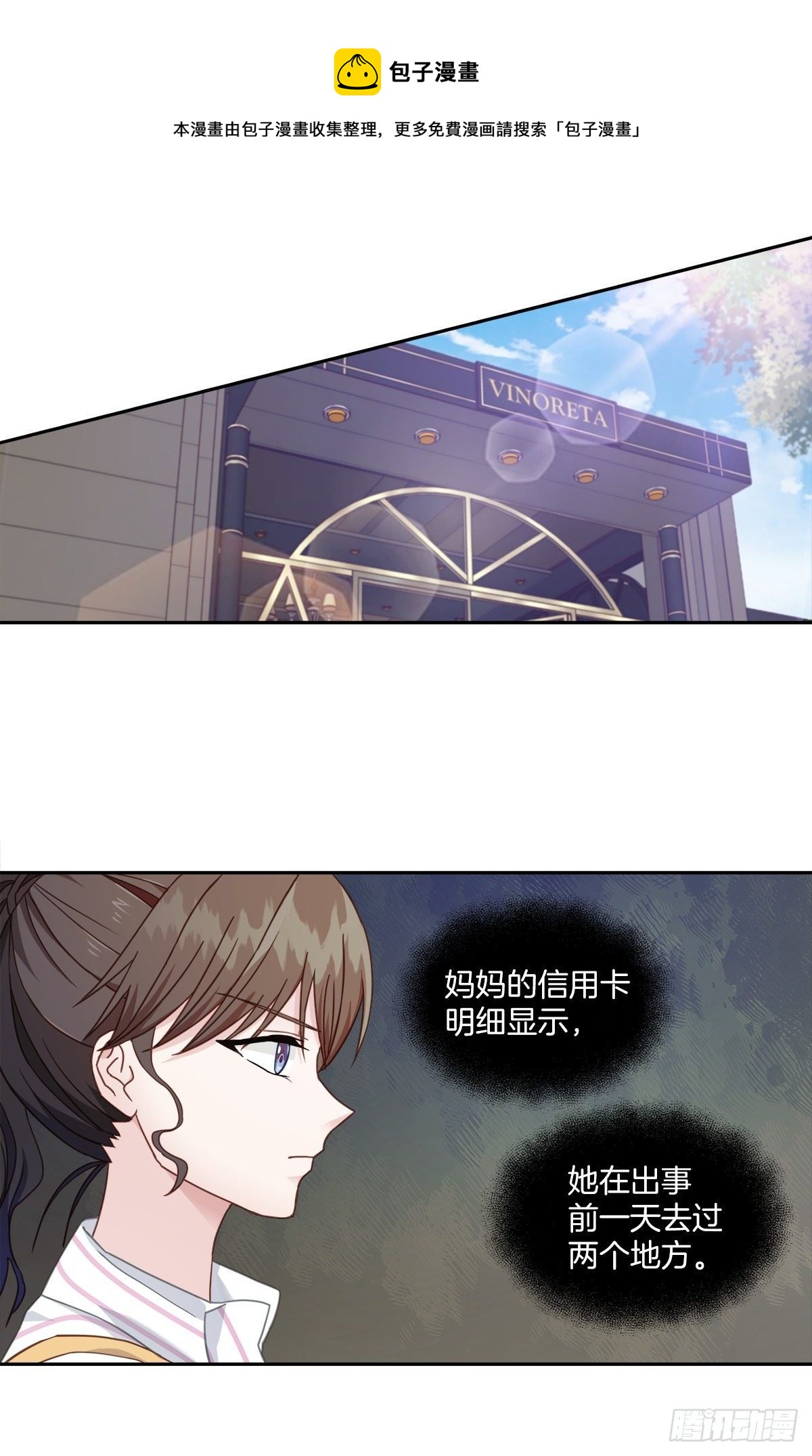 四分之一的含义漫画,调查1图