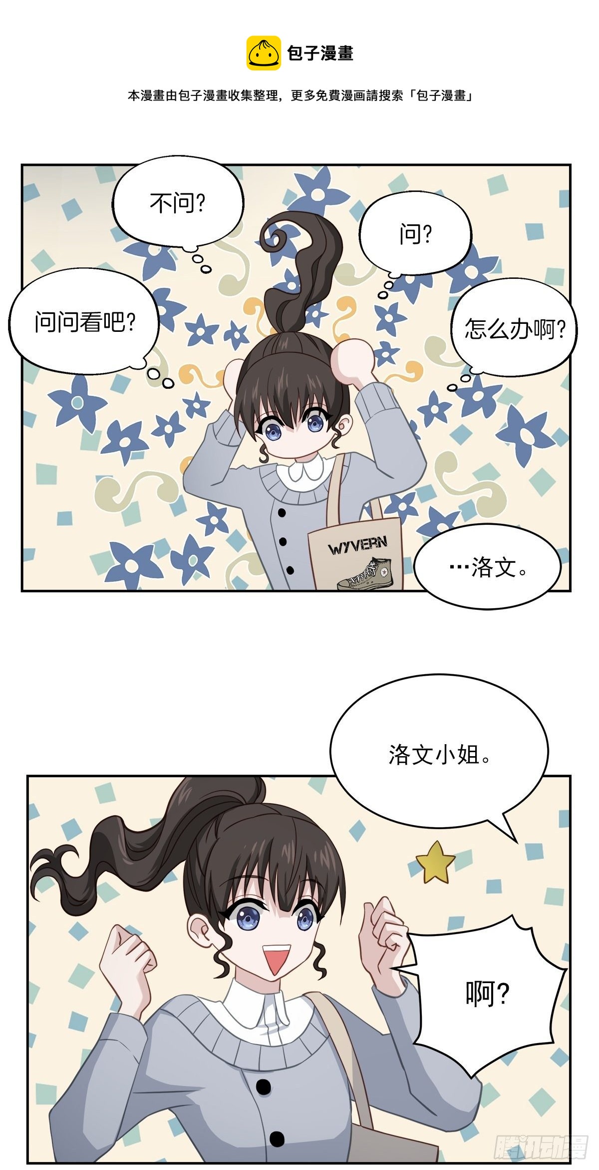 四分之一的百分比是多少漫画,受伤1图