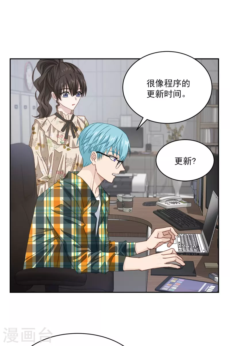 四分之一的倒数是几漫画,第46话想你2图