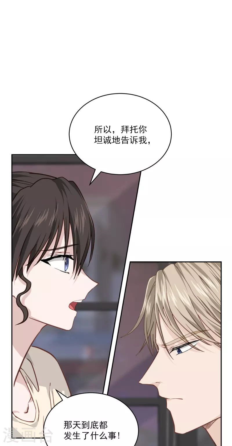 四分之一的二分之一次方是多少漫画,第76话回避1图