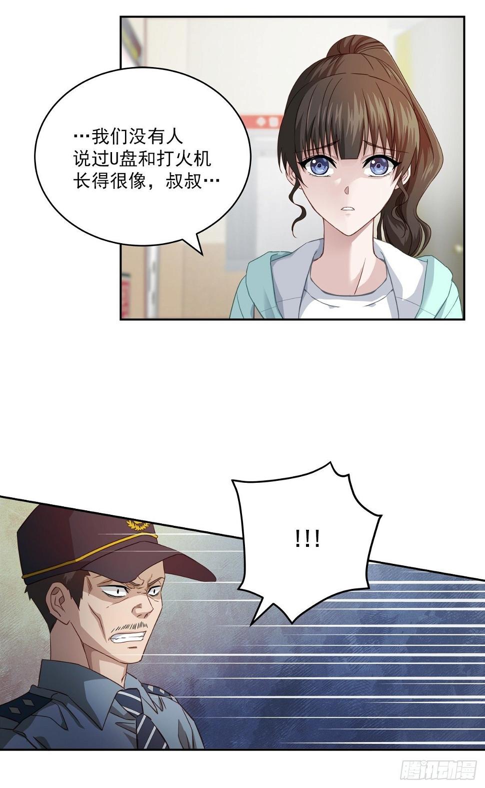 四分之一的负一次方漫画,证据2图