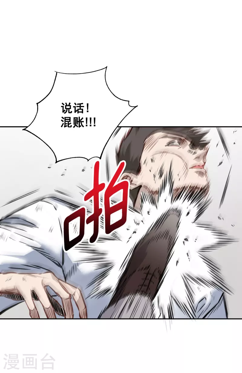 四分之一的阀门是多大的口径漫画,第91话 交易1图